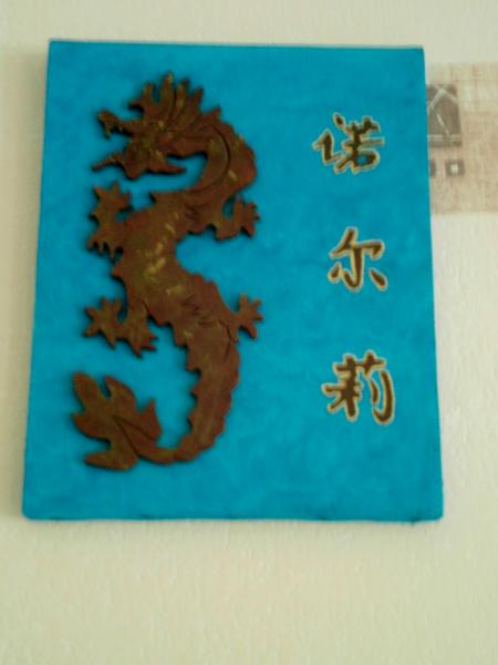 dragon chinois